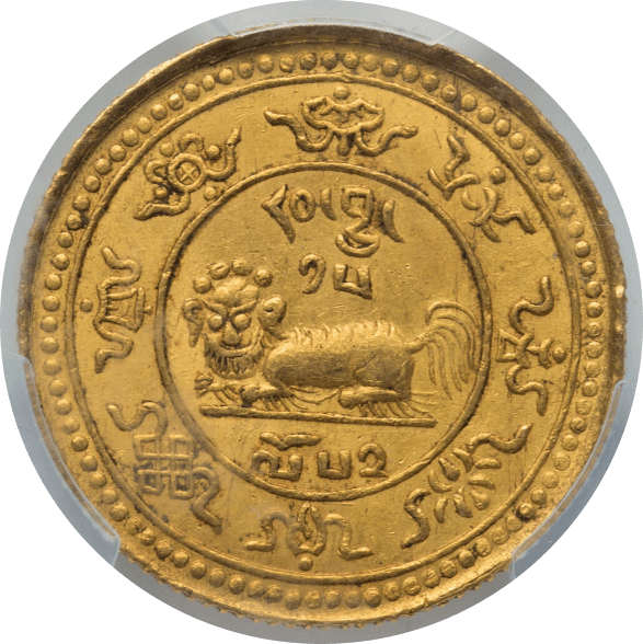 【MS62】1918年  中国 チベット 20スラン 金貨(表)