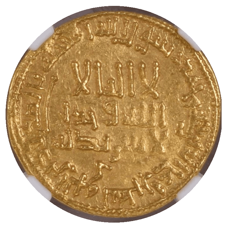【MS62】782-783年（ヒジュラ暦158年?169年） イスラム王朝アッバース朝 アル・マハディ ディナール金貨(表)