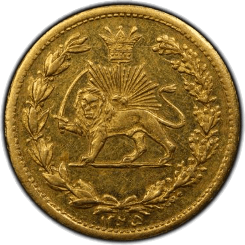 【MS62】1878年(AH1295) イラン ガージャール朝 ナーセロッディーン・シャー  2000ディナール金貨(表)