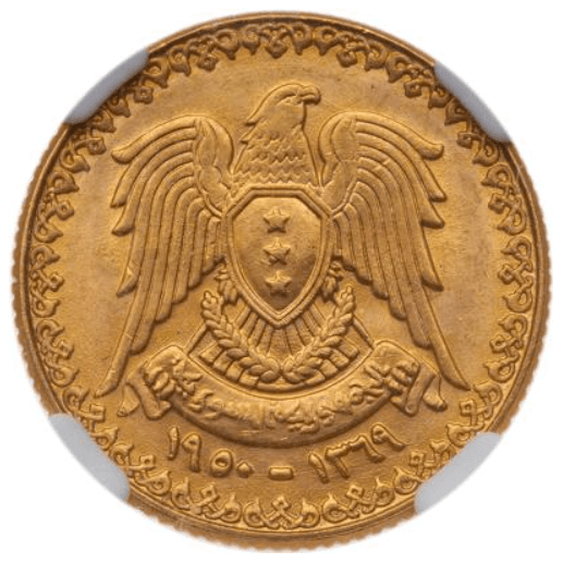 【MS66】1950年（AH1369）シリア 1ポンド金貨(表)