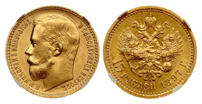【MS62】1897年 ロシア ニコライ2世 15ルーブル 金貨