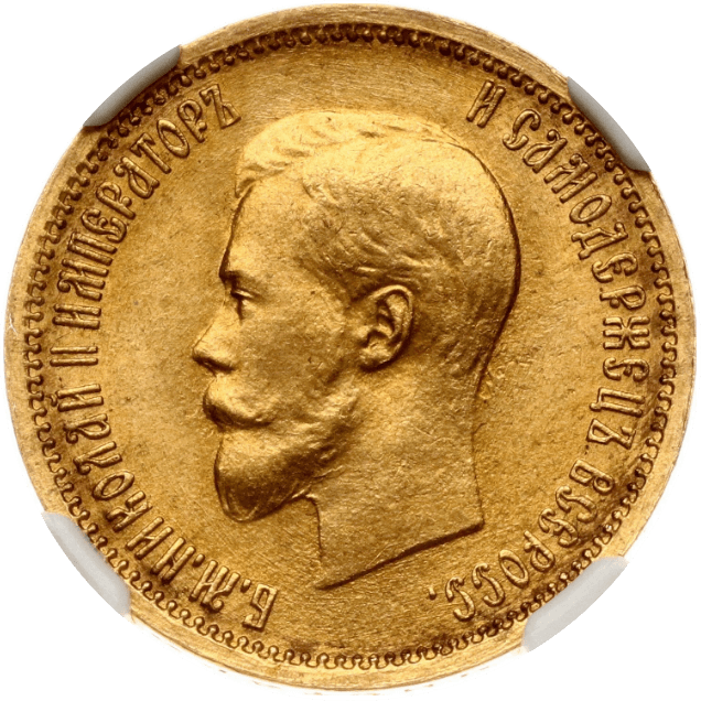 【MS66】1899年 ロシア ニコライ2世 10ルーブル 金貨(表)