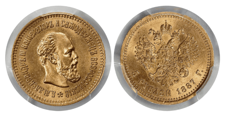 【MS64】1887年 ロシア アレクサンドル3世 5ルーブル 金貨