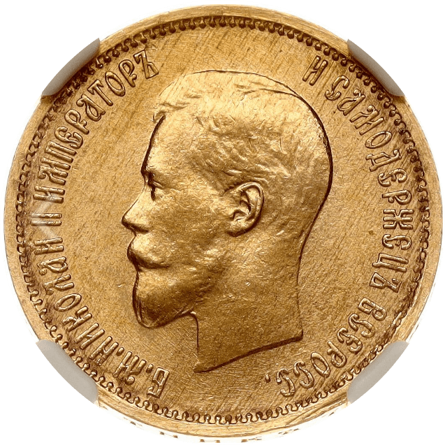 【MS65+】1899年 ロシア ニコライ2世 10ルーブル 金貨(表)