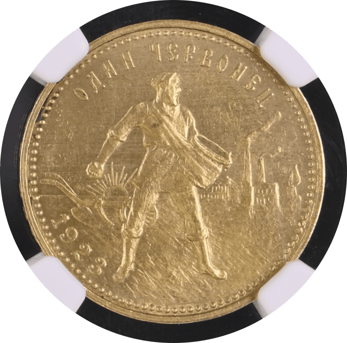 【MS63】1923年 ロシア(ソビエト連邦) チェルボネッツ (10ルーブル)金貨(表)
